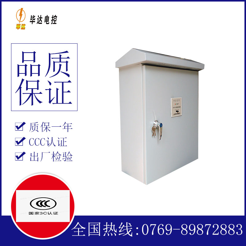 安吉户外配电箱